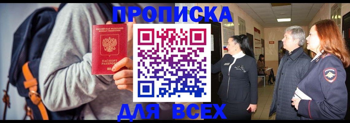 где прописаться в Луховицах