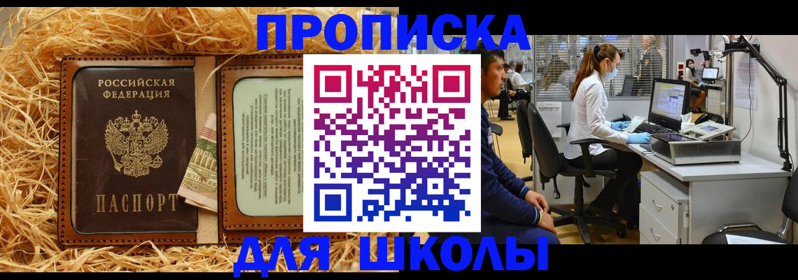 прописка для работы в Луховицах