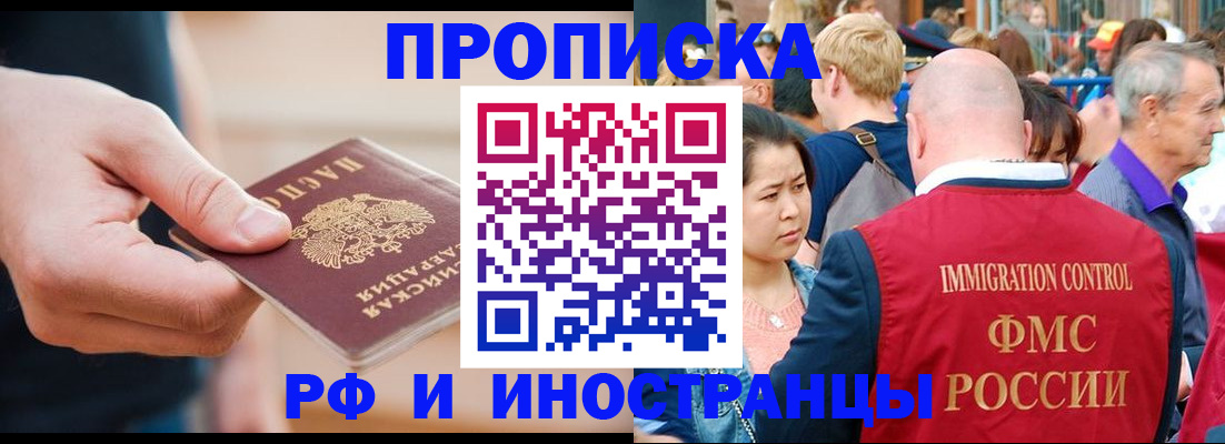 временная регистрация купить в Луховицах