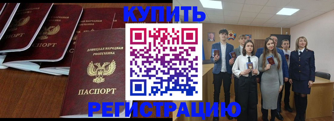 временная регистрация купить в Луховицах