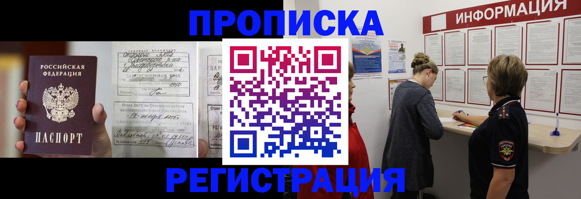прописка поиск в Луховицах