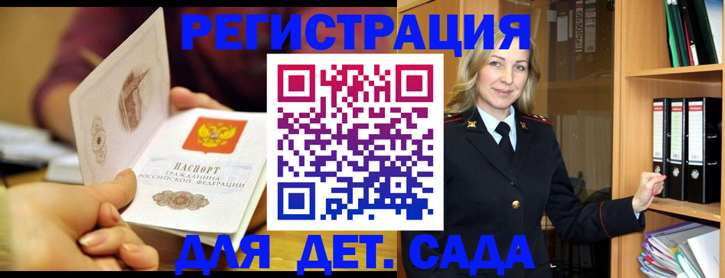 временная регистрация поиск в Луховицах