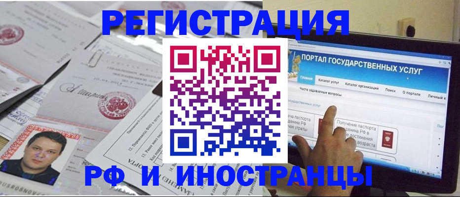 временная регистрация законно в Луховицах