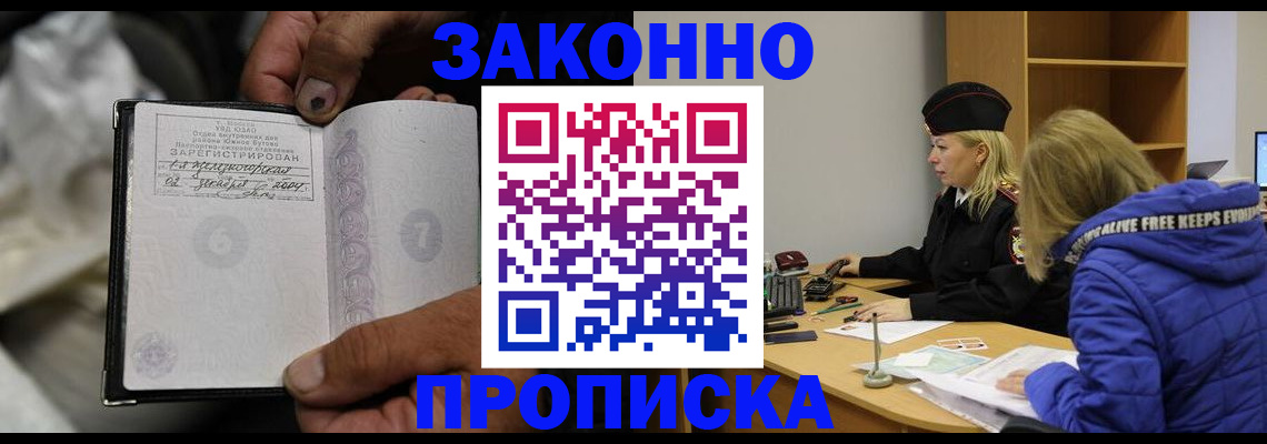 временная регистрация поиск в Луховицах