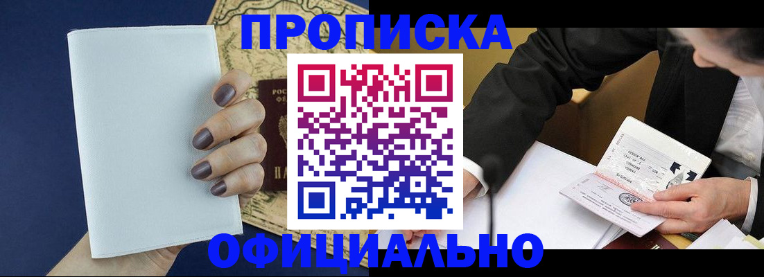 временная регистрация законно в Луховицах
