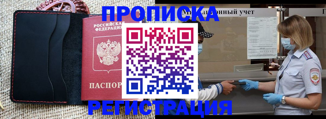 регистрация в Луховицах