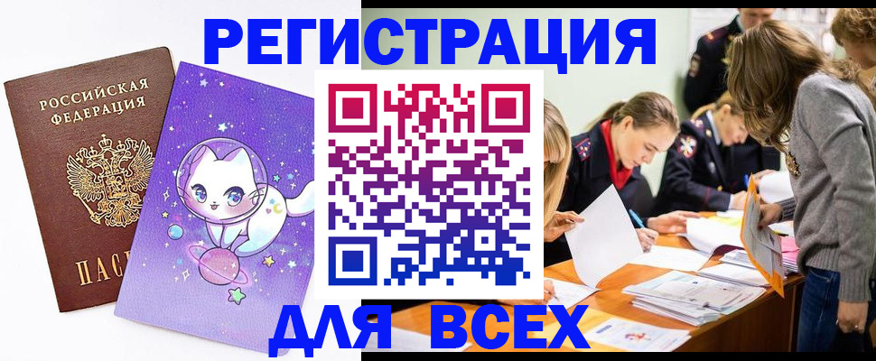 временная регистрация законно в Луховицах